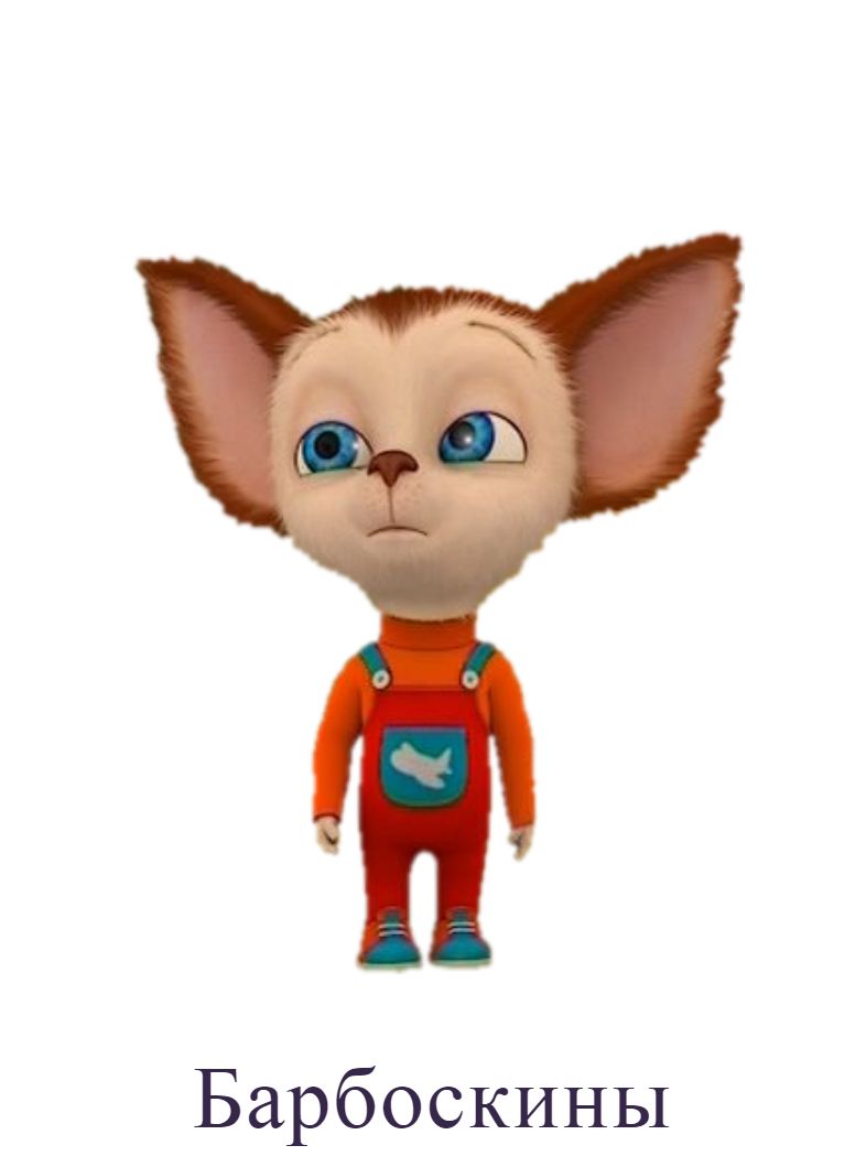 Раскраска Барбоскины