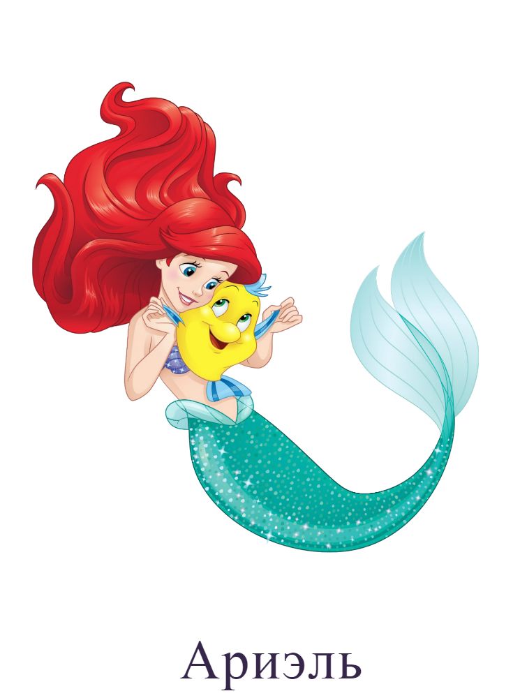 Ариэль