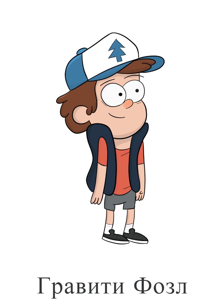 Гравитация Фольц