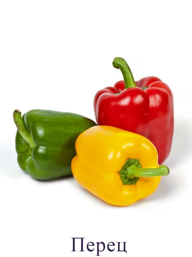 Перец