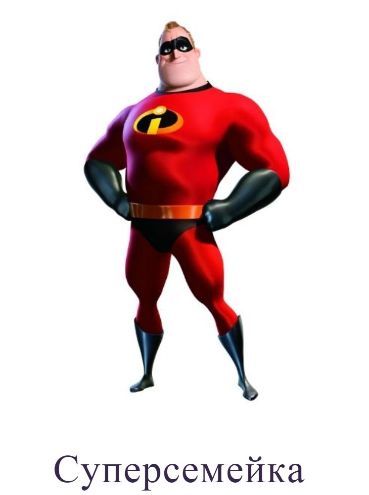 надсемейство